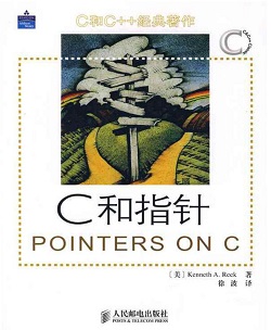 《Pointers on C》