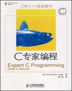 《Expert C Programming: Deep C Secrets》