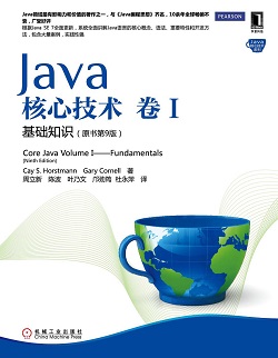 《Core Java Volume Ⅰ——Fundamentals》