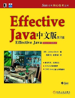 《Effective Java》