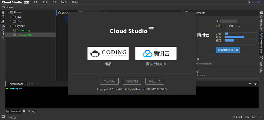 4月16日上线的Cloud Studio