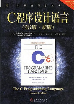 《The C Programming Language》